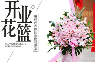 浙江省绍兴嵊州市甘霖镇花篮配送